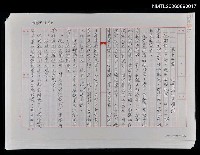 藏品(第十四章  亂世病和後遺症)的圖片