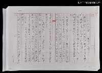 藏品(第十九章  舊情的反彈)的圖片