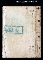 藏品(主要名稱：影劇邱妄舍腳本（油印修訂稿）)的圖片