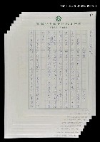 藏品(絲路古道傳說－涼州鐘)的圖片