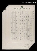 藏品(絲路古道傳說－小姑娘造橋)的圖片