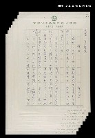 藏品(絲路古道傳說－神石)的圖片