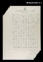 藏品(絲路古道傳說－燕鳴壁)的圖片