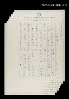 藏品(絲路古道傳說－李陵碑)的圖片