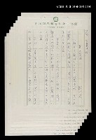 藏品(絲路古道傳說－第三隻眼)的圖片