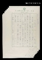 藏品(絲路古道傳說－安西的風)的圖片