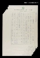 藏品(絲路古道傳說－李廣杏)的圖片