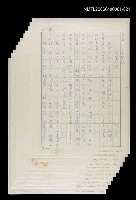 藏品(絲路古道傳說－伊犁姑娘)的圖片