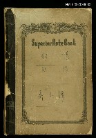 藏品(歌帳‧句帳)的圖片