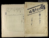 藏品(偽リなき告白)的圖片