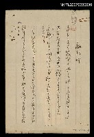 藏品(病床吟)的圖片