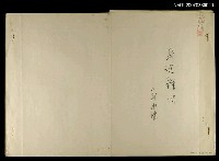藏品(身邊雜記)的圖片