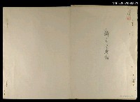 藏品(新しき村)的圖片