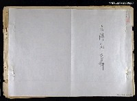 藏品(台灣鄉土舞)的圖片