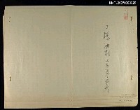 藏品(日據初期北市社會剪影)的圖片