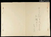藏品(由旁觀漫談本省知識界)的圖片