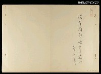 藏品(談本省知識界之動向)的圖片