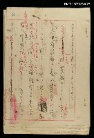 藏品(無題名：とかさわぎ立てるのは　つまりこのことである。)的圖片