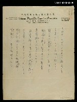 藏品(無題名：あれやこれやと俳句14首)的圖片