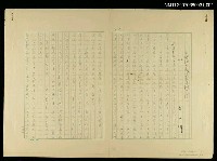 藏品(由兩幅古圖談鹿耳門考證)的圖片