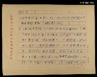 藏品(期中報告書內容分為1930年~1937年〈台南新報〉文藝評論關係文獻編目及翻譯成果二部份)的圖片