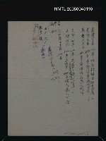 藏品(無題名：「嘉靖四十二年……」)的圖片