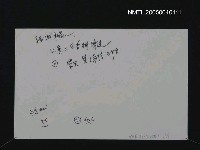 藏品(雜記：「豬做和尚」)的圖片