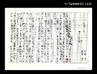 藏品(田園小景（手稿影本） )的圖片