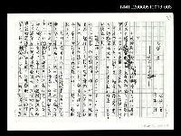 藏品(田園小景（手稿影本） )的圖片