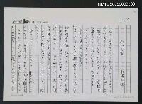 藏品(遠山美靈（影本）)的圖片