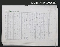 藏品(記憶と忘卻)的圖片