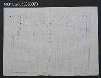 藏品(白い芽)的圖片