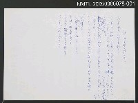 藏品(詩人は風景に染まって)的圖片