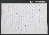 藏品(白い雲)的圖片