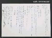 藏品(青い死/貞操（みさを）/跨ぎ越える/共白髮)的圖片