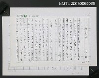 藏品(結婚は恋愛の炉)的圖片