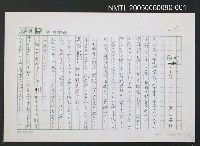 藏品(FALIA（フアリア）のタベ)的圖片