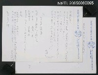 藏品(杜潘芳格致陳義之先生的信稿)的圖片