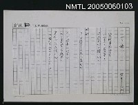藏品(心の秋（影本）)的圖片
