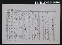 藏品(グラマン戰鬪キの機銃掃射に追われ)的圖片