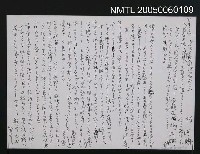 藏品(どんな尻輕な放浪者だって)的圖片