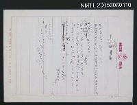 藏品(老いし夫妻ふたり)的圖片