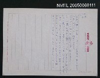 藏品(日記一篇)的圖片