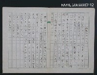 藏品(比較について)的圖片