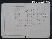 藏品(若菜集序詩)的圖片