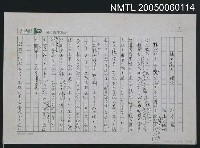 藏品(鷄が瘦せる理由)的圖片