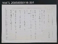 藏品(シルビヤ山（影本）)的圖片