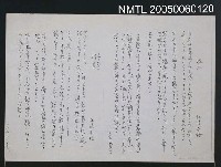 藏品(塩丘/鯨島（影本）)的圖片