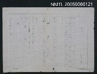 藏品(瑞鳥)的圖片