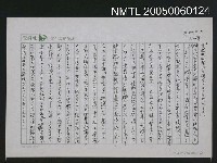 藏品(宗教的洞察力の持主 イラクのガッザ－リ)的圖片